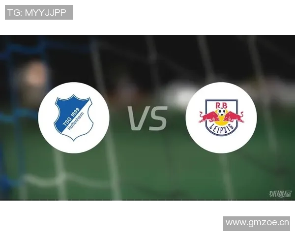 莱比锡遭遇客场溃败霍芬海姆大胜终结不败纪录